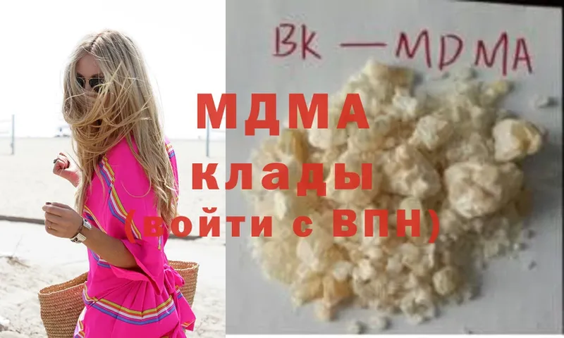 МДМА Molly  Комсомольск-на-Амуре 